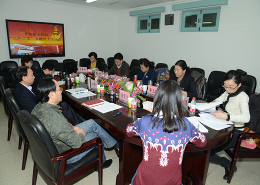 三严三实民主生活会2.jpg