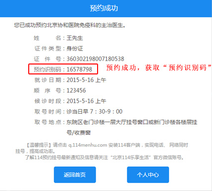 佑安醫(yī)院住院以及報(bào)銷黃牛聯(lián)系方式的簡(jiǎn)單介紹