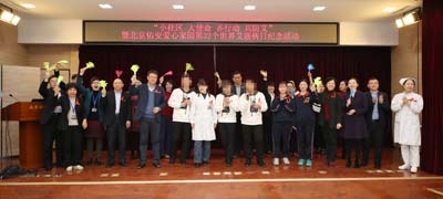 1-1（头条）佑安医患携手防艾助力健康中国.jpg