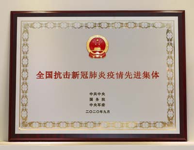微信图片_20200916152436.jpg