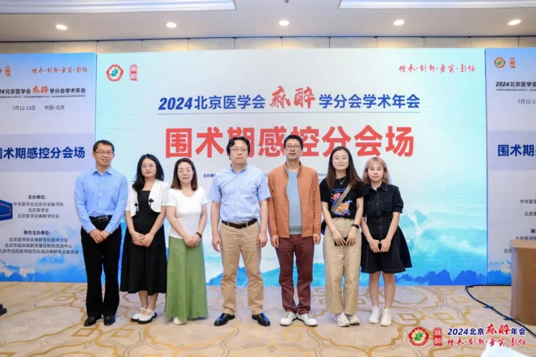 北京大學第六醫院、號販子掛號，懂的多可以咨詢麻醉醫學科的簡單介紹